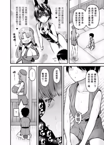 Page 7 of Monban no Onee-san no Asedaku Milk Oppai | 沉溺于门番大姐姐汗涔涔的母乳欧派 - preview thumbnail