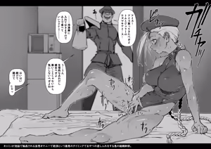 Page 6 of Onabare Cammy - preview thumbnail