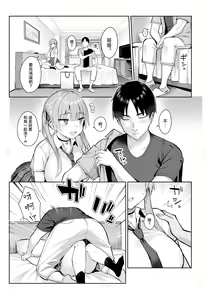 Page 19 of Moto InCha no Kyonyuu Yariman Imouto ga Erosugite, Onii-chan wa Mou...!! 3 | 前陰角巨乳放蕩妹妹實在太色了哥哥已經...!! 3 - preview thumbnail