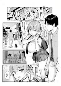 Page 3 of Moto InCha no Kyonyuu Yariman Imouto ga Erosugite, Onii-chan wa Mou...!! 3 | 前陰角巨乳放蕩妹妹實在太色了哥哥已經...!! 3 - preview thumbnail
