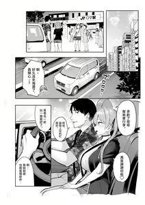 Page 36 of Moto InCha no Kyonyuu Yariman Imouto ga Erosugite, Onii-chan wa Mou...!! 3 | 前陰角巨乳放蕩妹妹實在太色了哥哥已經...!! 3 - preview thumbnail