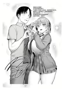 Page 56 of Moto InCha no Kyonyuu Yariman Imouto ga Erosugite, Onii-chan wa Mou...!! 3 | 前陰角巨乳放蕩妹妹實在太色了哥哥已經...!! 3 - preview thumbnail