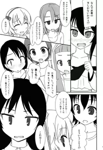 Page 3 of fav*exp15 ○○○Challenge - preview thumbnail
