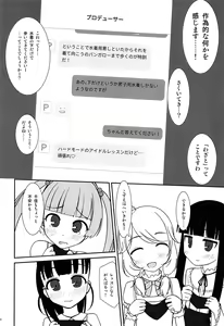 Page 4 of fav*exp15 ○○○Challenge - preview thumbnail