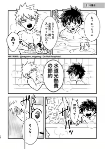 Page 11 of DeKatsu no Osasoi Challenge! - preview thumbnail