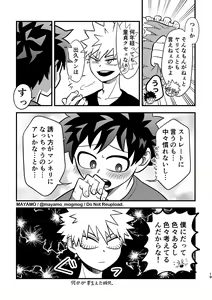 Page 18 of DeKatsu no Osasoi Challenge! - preview thumbnail