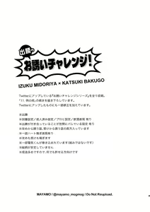 Page 2 of DeKatsu no Osasoi Challenge! - preview thumbnail