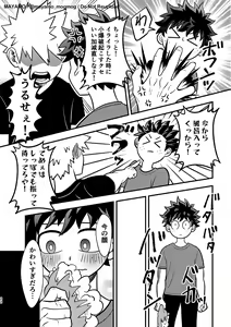 Page 21 of DeKatsu no Osasoi Challenge! - preview thumbnail