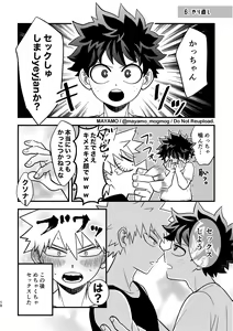 Page 9 of DeKatsu no Osasoi Challenge! - preview thumbnail