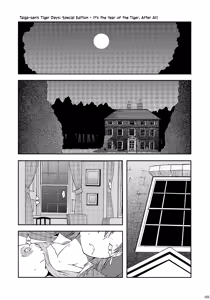 Page 4 of Datte Toradoshi nanda mon | It's the Year of the Tiger, After All! - preview thumbnail
