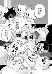 Page 21 of 尽管我是优等生♡却无法停止在野外做！第二话 - preview thumbnail