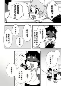 Page 4 of 尽管我是优等生♡却无法停止在野外做！第二话 - preview thumbnail