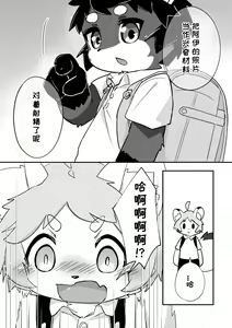 Page 5 of 尽管我是优等生♡却无法停止在野外做！第二话 - preview thumbnail