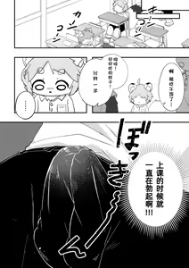 Page 8 of 尽管我是优等生♡却无法停止在野外做！第二话 - preview thumbnail