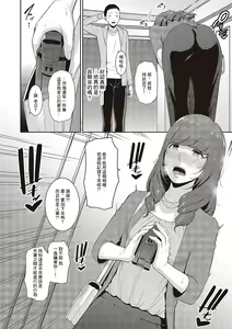 Page 4 of Tanetsuke Matching Appli 2 - preview thumbnail