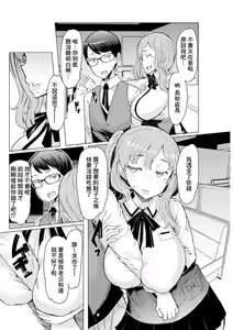 Page 6 of Doutei Tenchou to Gal Hitoduma Part-timer san - preview thumbnail