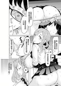 Page 9 of Doutei Tenchou to Gal Hitoduma Part-timer san - preview thumbnail