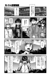 Circle Gasshuku Monogatari — hentai manga cover on Fhentai