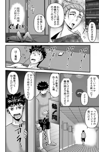 Page 16 of Circle Gasshuku Monogatari - preview thumbnail