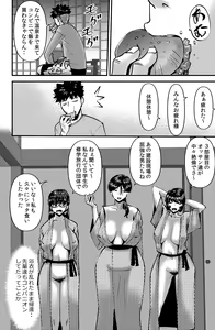 Page 18 of Circle Gasshuku Monogatari - preview thumbnail