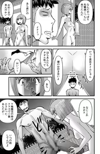 Page 7 of Circle Gasshuku Monogatari - preview thumbnail