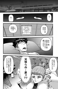 Page 10 of Circle Gasshuku Monogatari - preview thumbnail