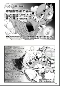 Page 63 of Tama Shippo - preview thumbnail