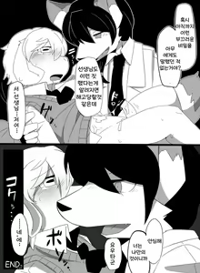 Page 20 of Shiroi Wool o Kiiroku Somete. | 하얀 양털을 노랗게 물들여서。 - preview thumbnail