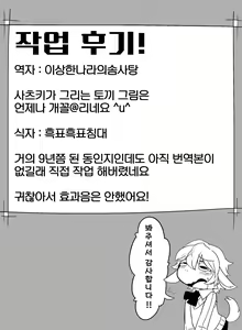 Page 27 of Shiroi Wool o Kiiroku Somete. | 하얀 양털을 노랗게 물들여서。 - preview thumbnail