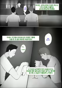 Page 109 of Koukan Monogatari ~3~   교환 이야기 ~최종화~ - preview thumbnail