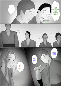 Page 11 of Koukan Monogatari ~3~   교환 이야기 ~최종화~ - preview thumbnail