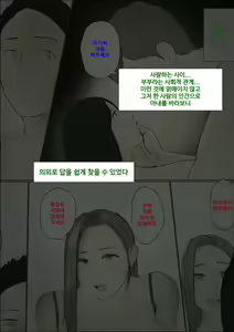 Page 111 of Koukan Monogatari ~3~   교환 이야기 ~최종화~ - preview thumbnail