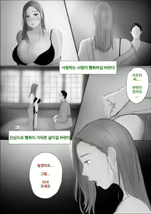 Page 114 of Koukan Monogatari ~3~   교환 이야기 ~최종화~ - preview thumbnail