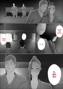Page 12 of Koukan Monogatari ~3~   교환 이야기 ~최종화~ - preview thumbnail