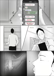 Page 122 of Koukan Monogatari ~3~   교환 이야기 ~최종화~ - preview thumbnail