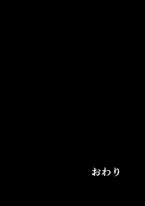 Page 124 of Koukan Monogatari ~3~   교환 이야기 ~최종화~ - preview thumbnail
