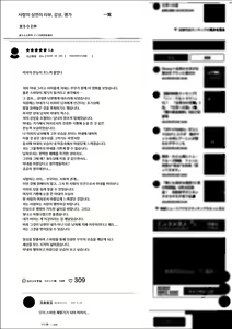 Page 125 of Koukan Monogatari ~3~   교환 이야기 ~최종화~ - preview thumbnail