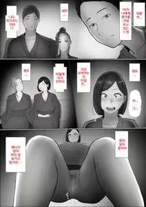Page 17 of Koukan Monogatari ~3~   교환 이야기 ~최종화~ - preview thumbnail