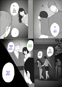 Page 27 of Koukan Monogatari ~3~   교환 이야기 ~최종화~ - preview thumbnail