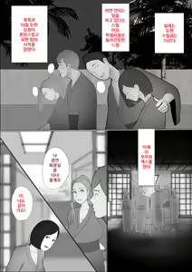 Page 28 of Koukan Monogatari ~3~   교환 이야기 ~최종화~ - preview thumbnail
