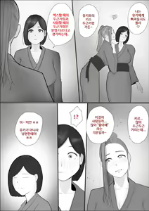 Page 32 of Koukan Monogatari ~3~   교환 이야기 ~최종화~ - preview thumbnail
