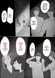 Page 4 of Koukan Monogatari ~3~   교환 이야기 ~최종화~ - preview thumbnail