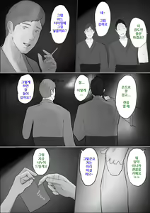 Page 5 of Koukan Monogatari ~3~   교환 이야기 ~최종화~ - preview thumbnail