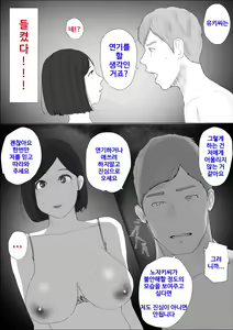 Page 55 of Koukan Monogatari ~3~   교환 이야기 ~최종화~ - preview thumbnail