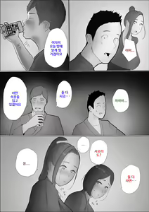 Page 10 of Koukan Monogatari ~3~   교환 이야기 ~최종화~ - preview thumbnail