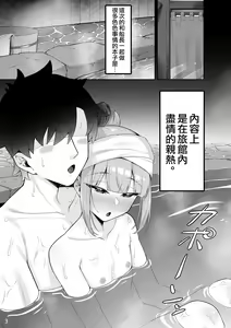 Page 3 of Motto Captain to Iroiro Ecchi Hon | 和船长一起做更多色色事情的本子 - preview thumbnail