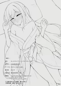 Page 38 of Motto Captain to Iroiro Ecchi Hon | 和船长一起做更多色色事情的本子 - preview thumbnail
