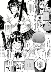 Page 110 of Hana flowers | 花 flowers (decensored) - preview thumbnail