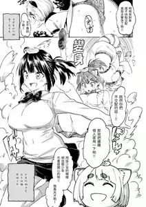 Page 111 of Hana flowers | 花 flowers (decensored) - preview thumbnail