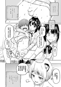 Page 114 of Hana flowers | 花 flowers (decensored) - preview thumbnail